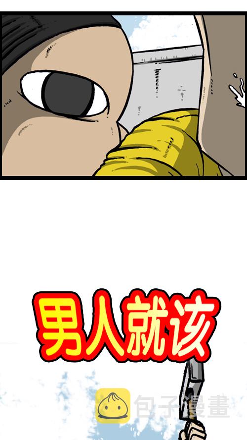 [第117话] 男人就该会木工11