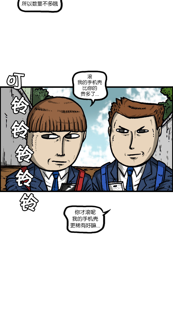 [第178话] 新手机33