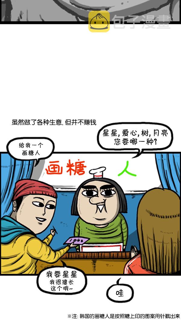 [第248话] 办庆典10