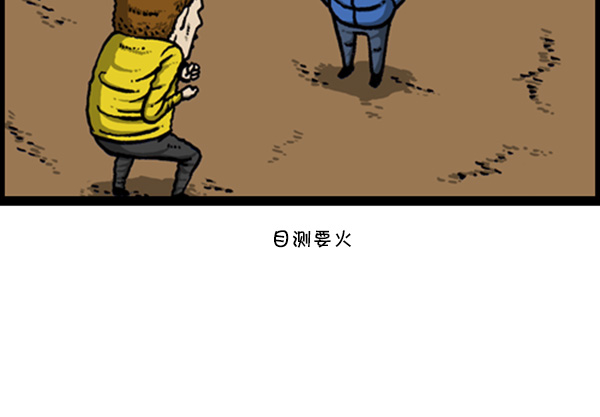 [第272话] 得忍住...22