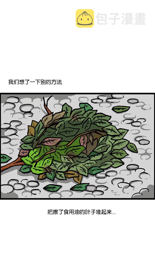 [第293话] 取火19