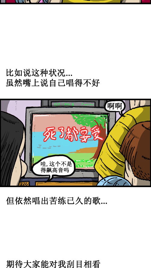 [第65话] 想被看好的日子1