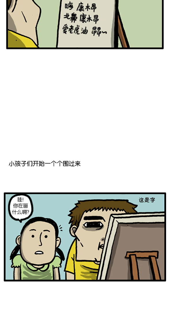 [第188话] 请给我画幅画5