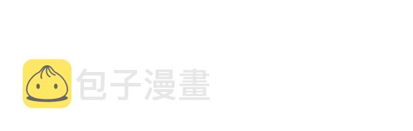 [第182话] 人类好危险！12