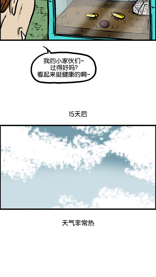 [第164话] 祖宗36