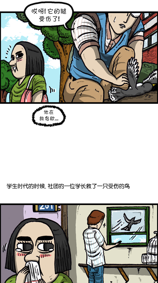 [第224话] 男人女人13