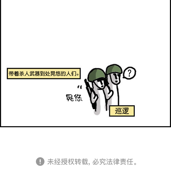 补充篇 [325话] 地狱10
