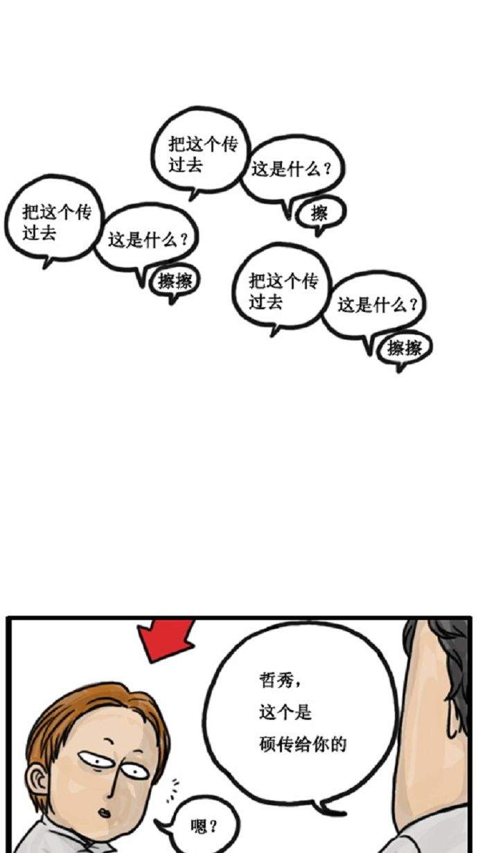 [第5话] 寄给朋友的密信5