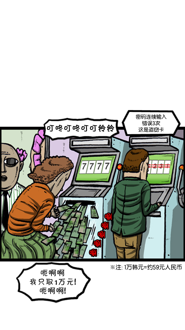 [第232话] 首尔大17