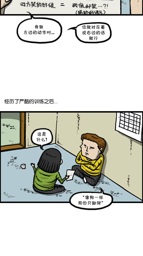 [第272话] 得忍住...8