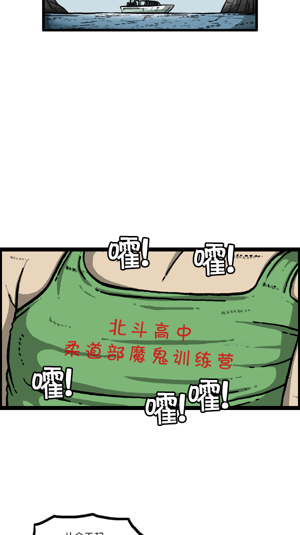 [第176话] 意外之旅71