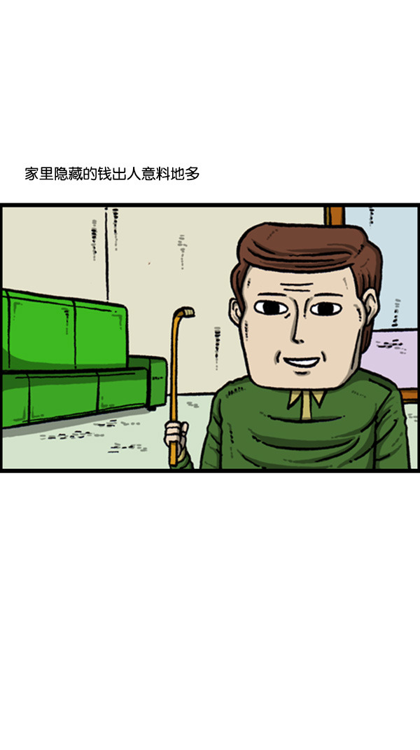 [第264话] 寻找遗失的钱5