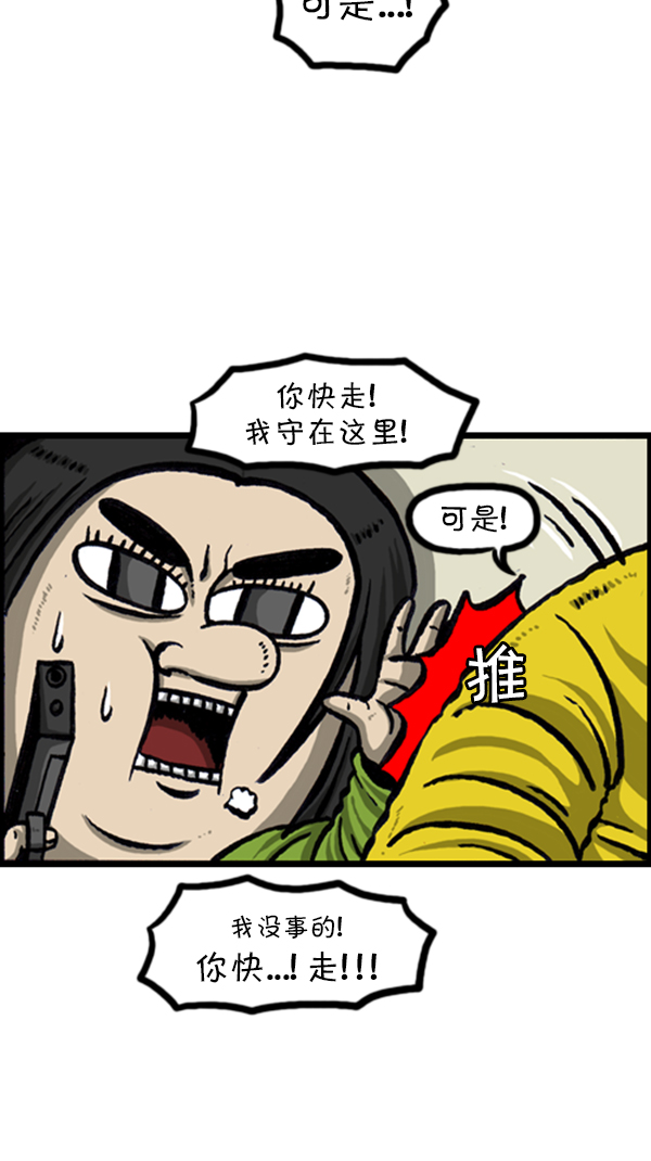 [第233话] 我们家的麻烦终结者1