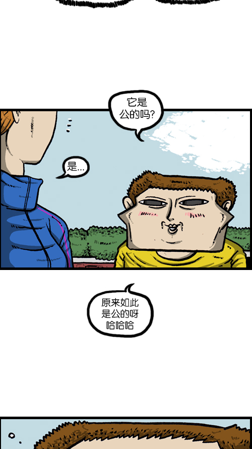 [第96话] 遛狗28
