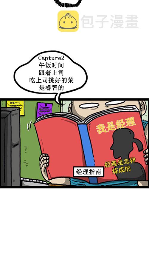 [第19话] power经理3