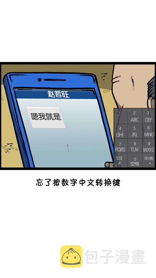 [第119话] 铁公鸡42