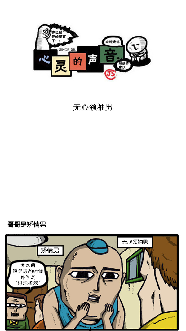 [第209话] 无心领袖男0