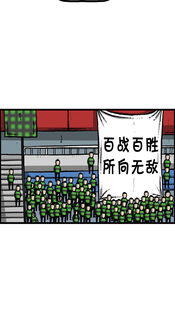 [第292话] 棒球女足球男29