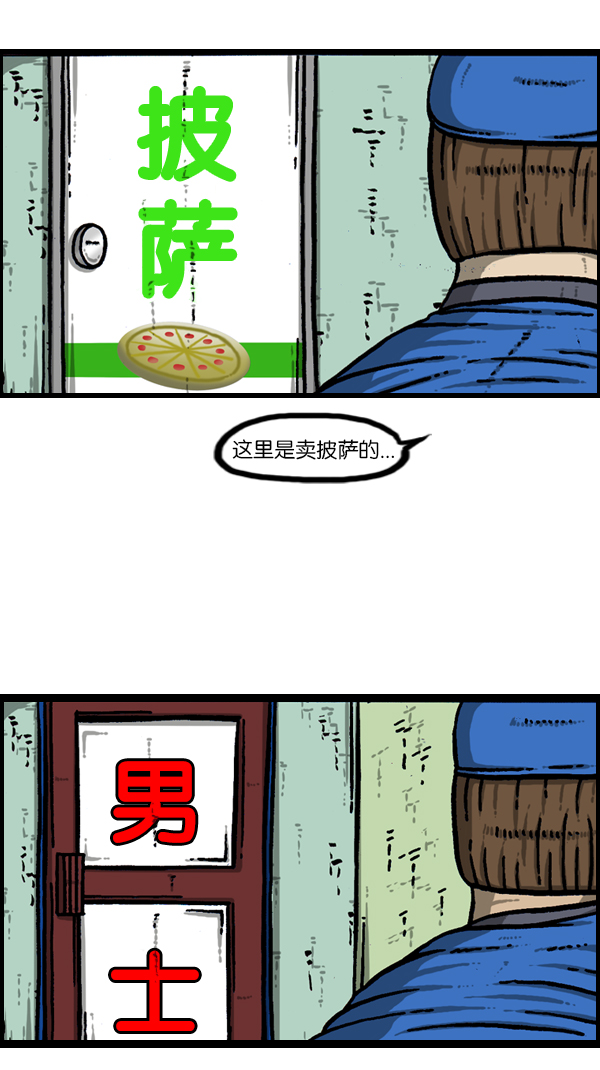 [第180话] 门23