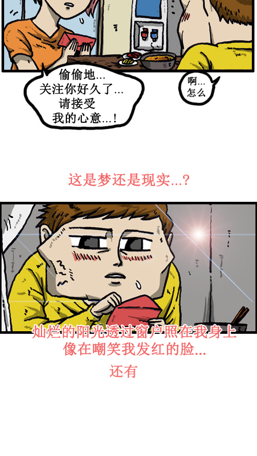 [第33话] 比克大魔王梦2
