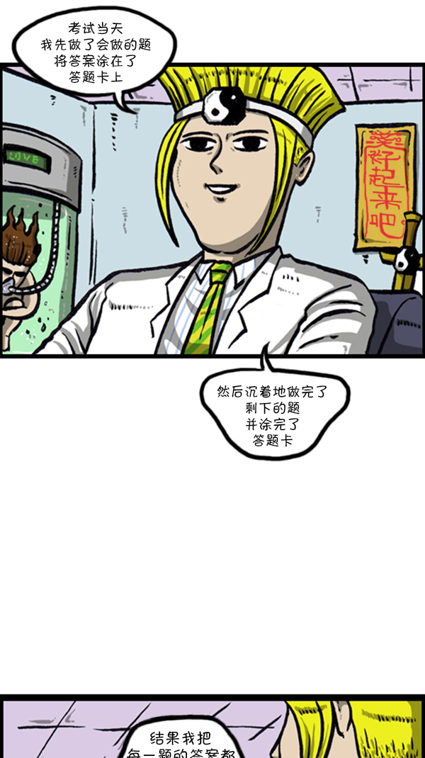 [第229话] 2016年下半年职业调查2
