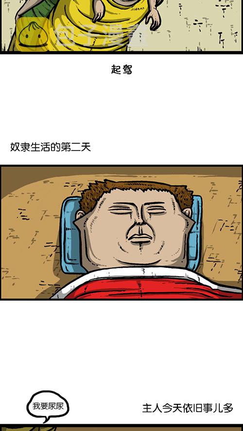 [第165话] 你是我的眼14