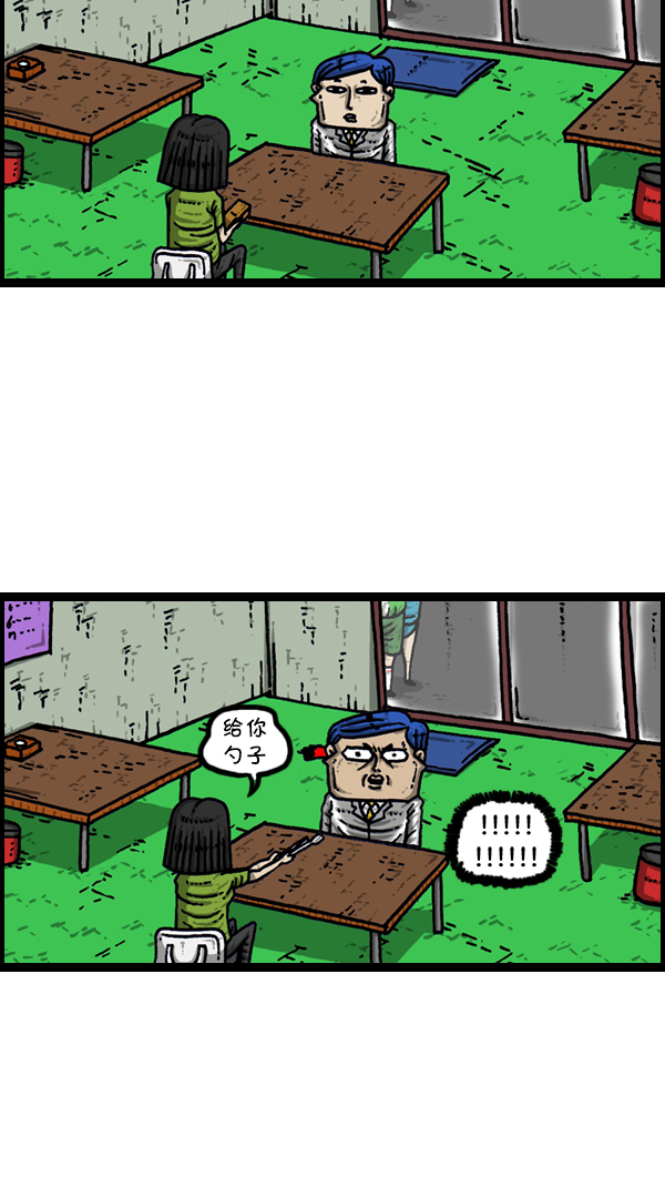 [第302话] 恋爱新手11