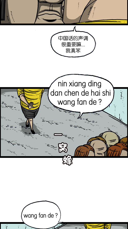 [第161话] 海外旅行30