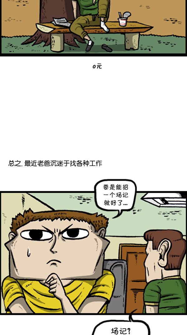 [第255话] 有经验者优先10