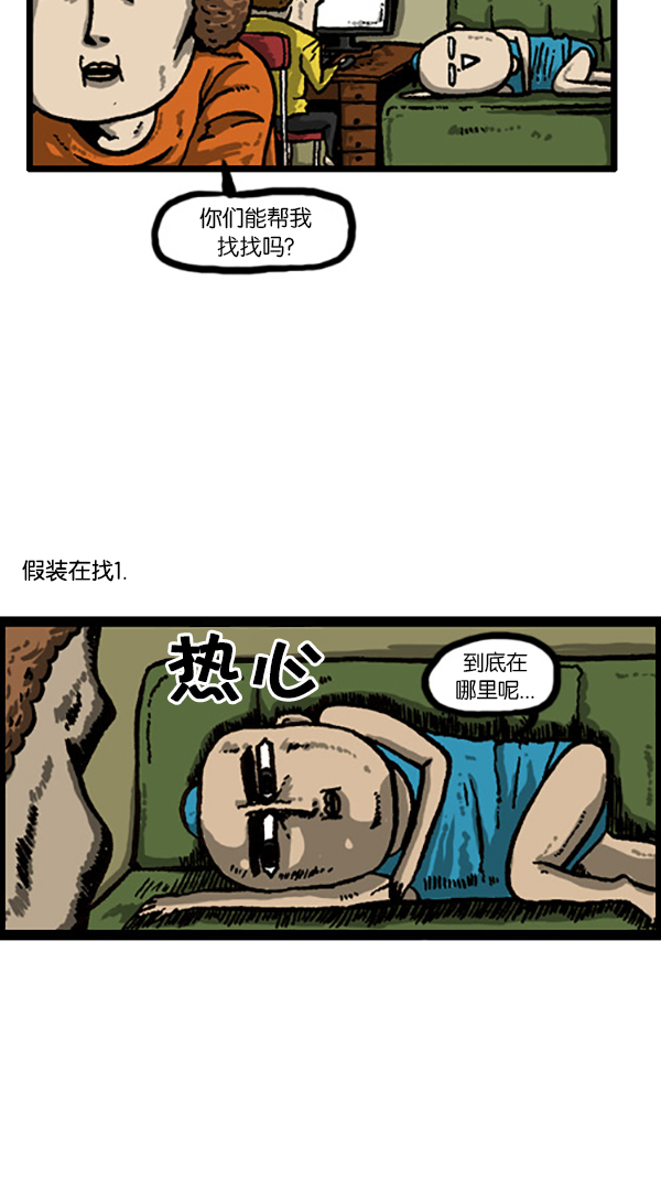 [第203话] 一家人的周末8