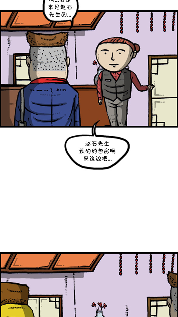 [第270话] 初次毁面17