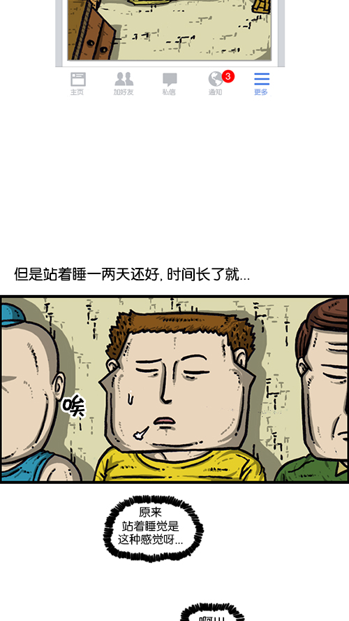 [第162话] 站立一家人16