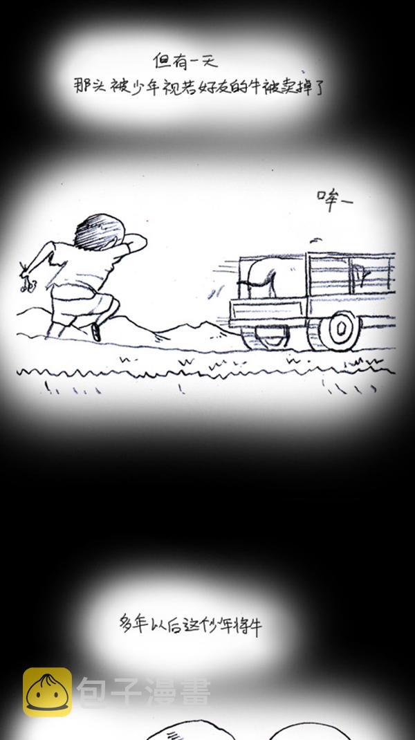 [第287话] 来吐槽我的漫画吧12