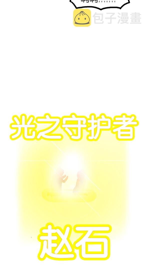 [第179话] 光8