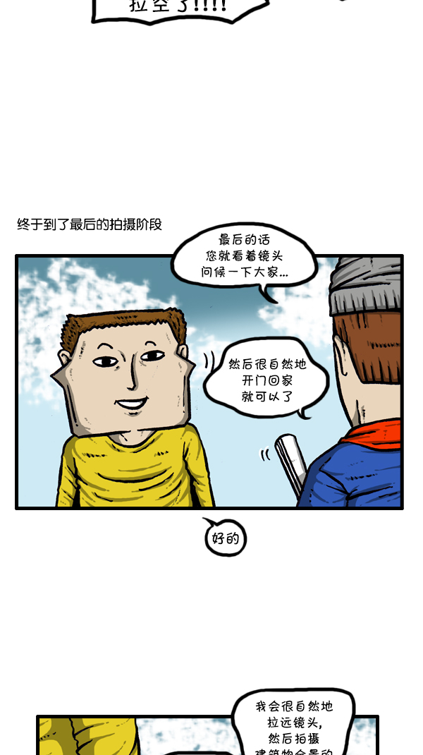 [第297话] 纪录片47