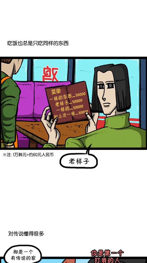 [第236话] 电视剧男6