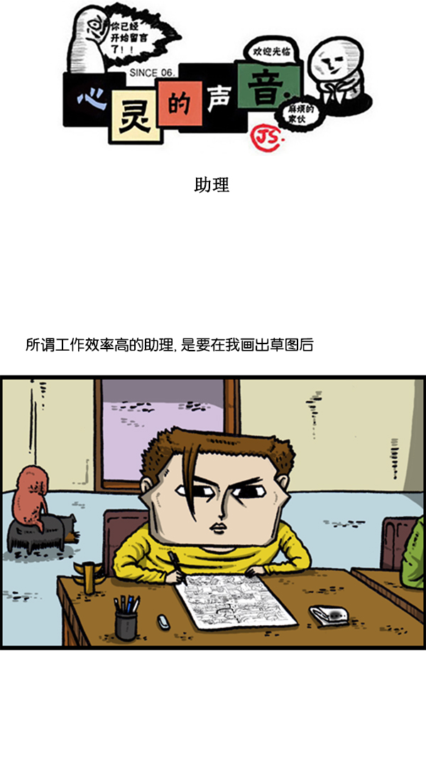 [第282话] 助理0