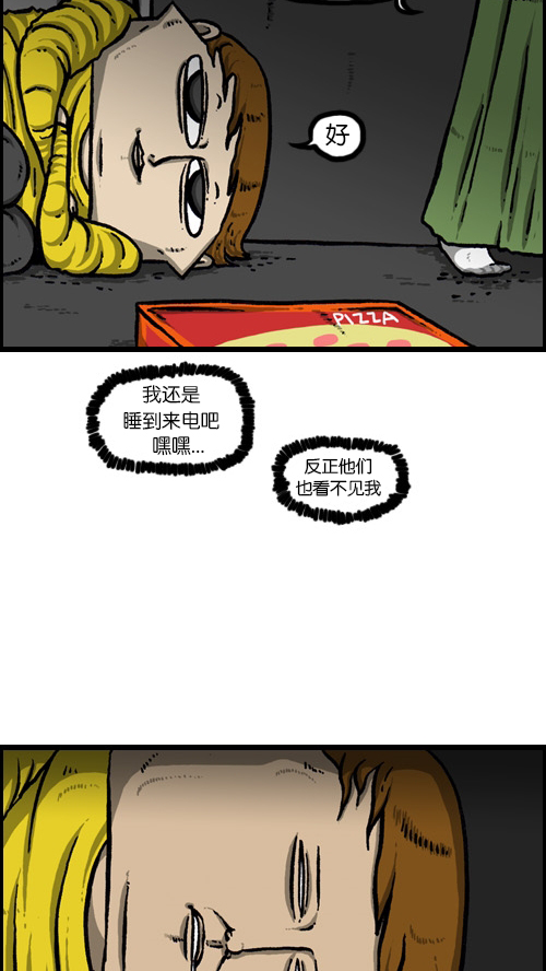 [第83话] 黑暗中独自一人19