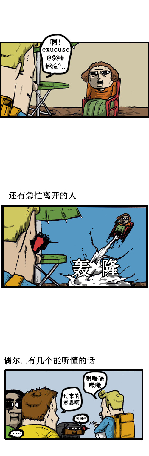 [第38话] 英语男6