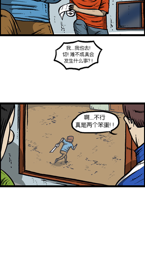 [第147话] 好想上厕所30