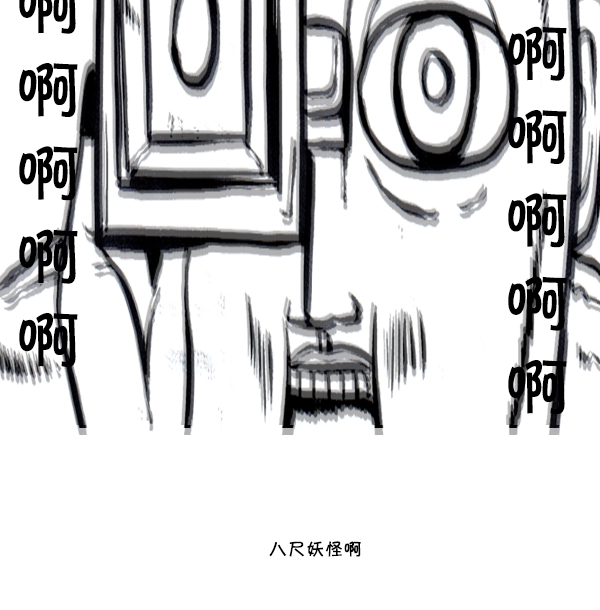 [第297话] 纪录片56