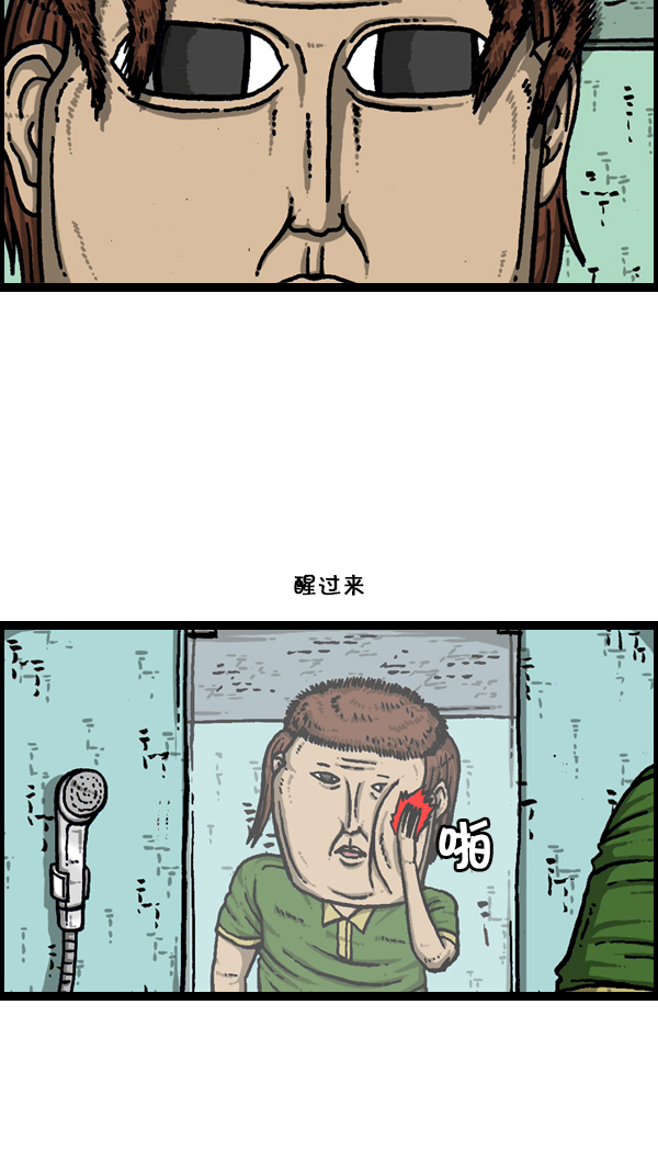 [第174话] 人啊...14