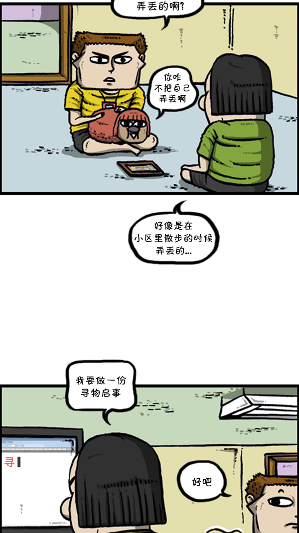[第284话] 遗失2