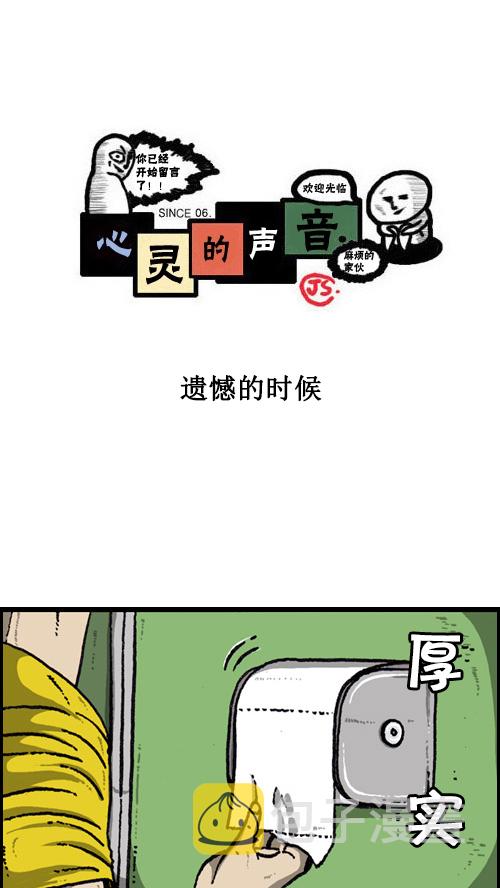 [第69话] 遗憾的时候0