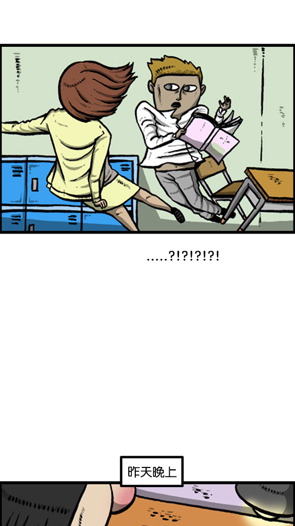 [第258话] 告白女王5