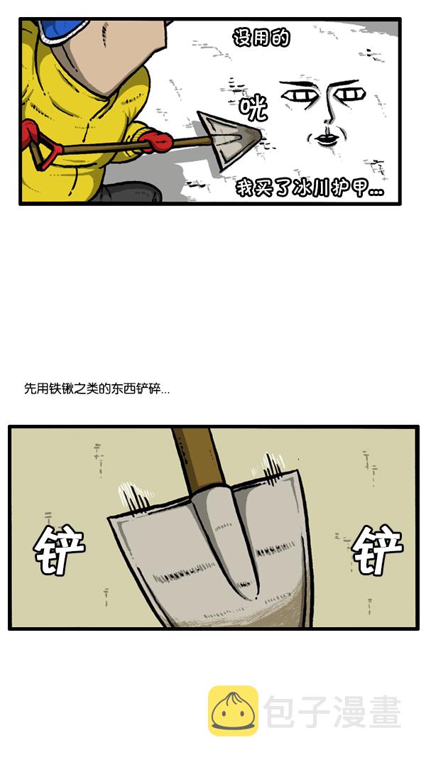 [第295话] 扫雪2