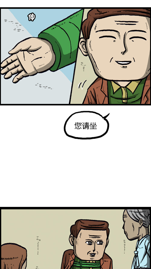 [第110话] 牵牵牵牵手22