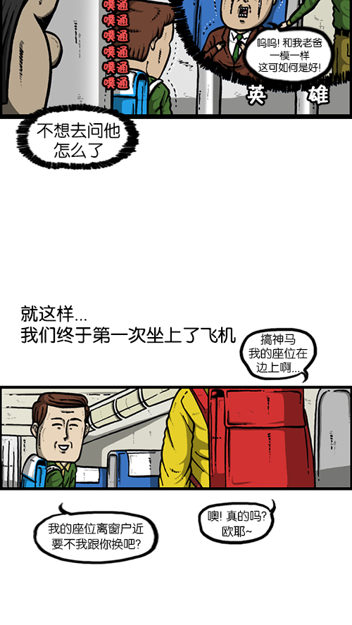 [第128话] 飞机17