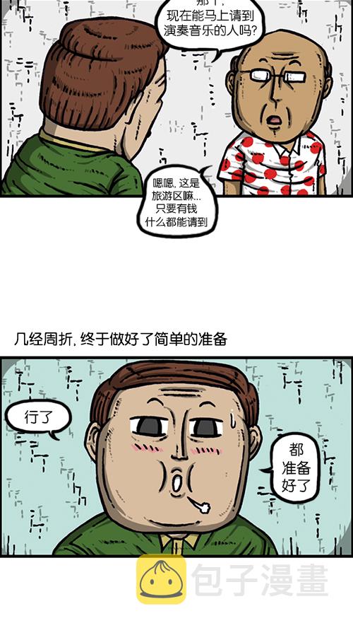 [第159话] 需要音乐20