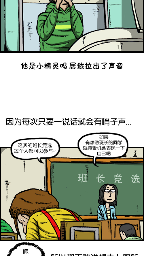 [第101话] 鼻子里的小哨子22
